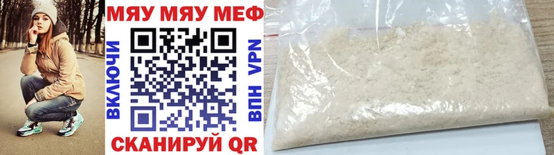 купить   KRAKEN онион  МЯУ-МЯУ мука  Балей 