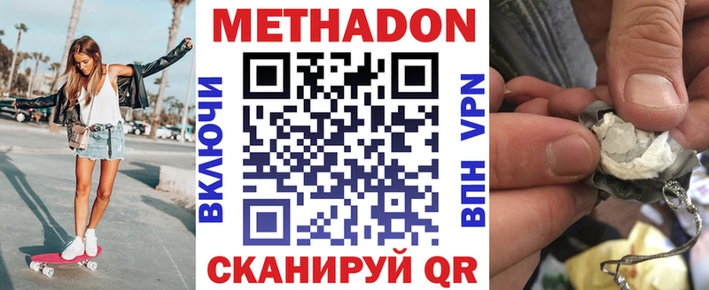 mega сайт  Балей  Метадон VHQ 